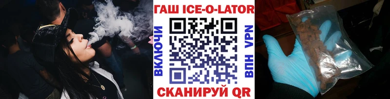 ГАШИШ Изолятор Сураж