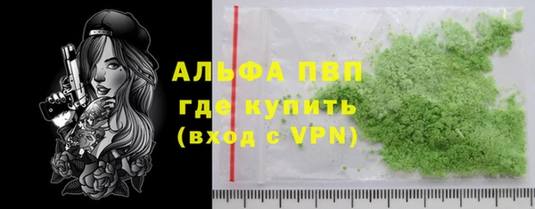 альфа пвп VHQ Алексин