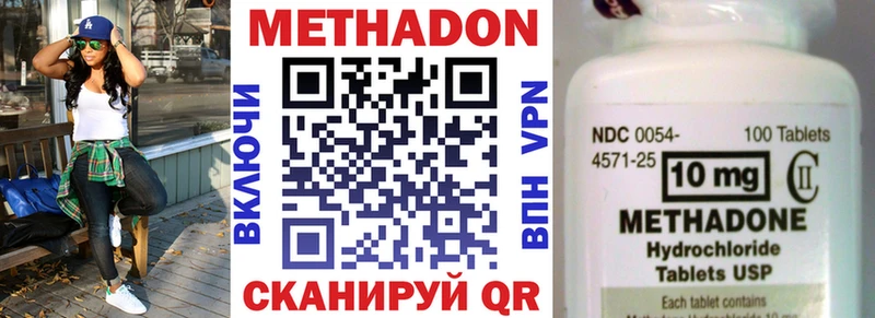 МЕТАДОН methadone Купить закладки Сураж